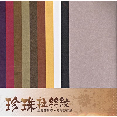 YITUO珍珠拉絲紋紙(YB-019/10入)