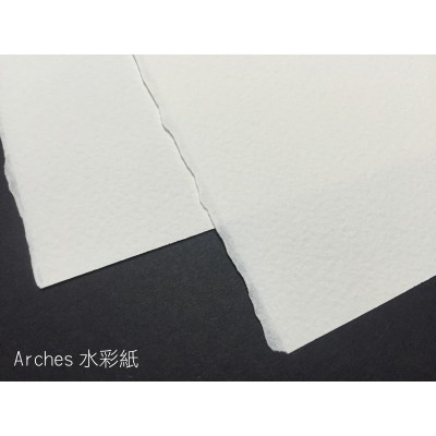 Arches阿起士185g水彩紙(3種尺寸)