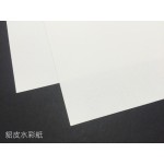 貂皮水彩紙(200gsm/2種尺寸)