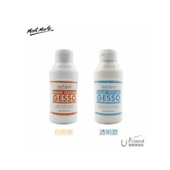 MontMarte蒙馬特新型打底劑250ml白2501透明2502 MontMarte蒙馬特新型打底劑250ml白2501透明2502