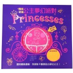 魔術塗鴉:公主夢幻派對Doodle Magic: Princesses 魔術塗鴉:公主夢幻派對Doodle Magic: Princesses