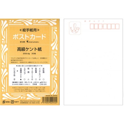 maruman明信片高級KENT紙(S145/淺橘)