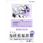 日本IC漫畫原稿用紙110kg(B5/B4/紫)