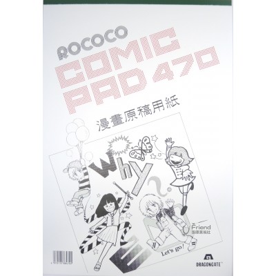 ROCOCO漫畫原稿用紙(A4/B4)