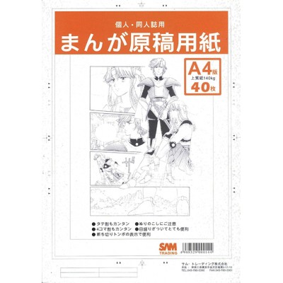日本SAM漫畫原稿紙140kg(A4/B4/橘)