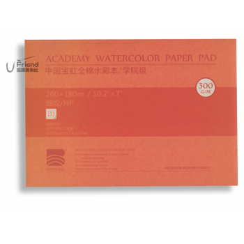 寶虹學院級全棉水彩本(細紋/300g/7種尺寸) 寶虹學院級全棉水彩本(細紋/300g/7種尺寸)