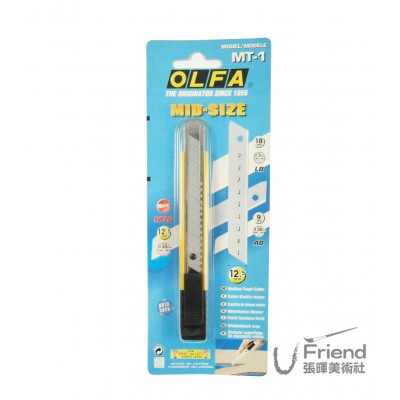 OLFA中型美工刀(MT-1)
