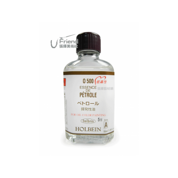 日本HOLBEIN油繪石油(0500/55ml) 日本HOLBEIN油繪石油(0500/55ml)