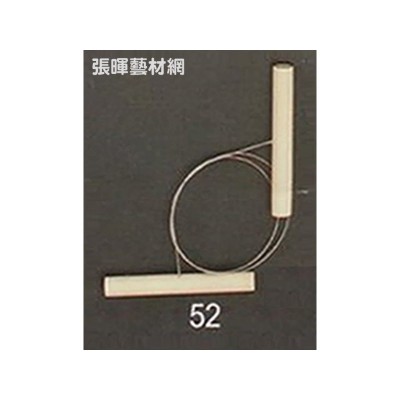 陶藝工具/木棒線切(52)