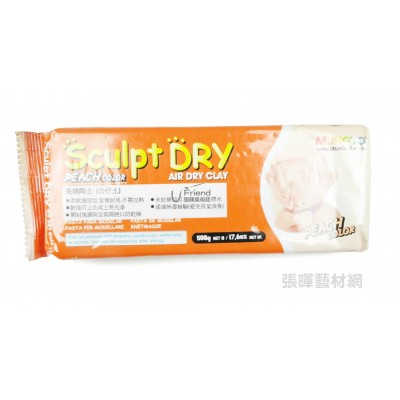 Mungyo Sculpt Dry膚色免燒陶土(公仔土/2種規格)
