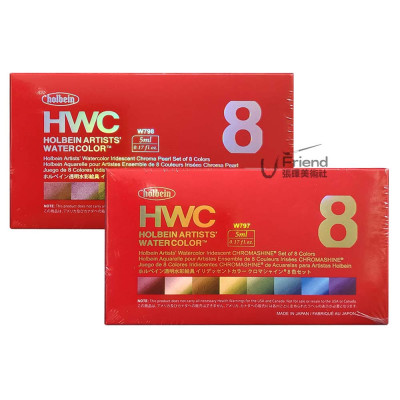 Holbein好賓HWC專家偏光色水彩5ml盒裝8色