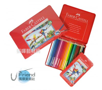 Faber-Castell輝柏嘉 水溶彩色鉛筆紅盒312/24/6色 鐵盒裝