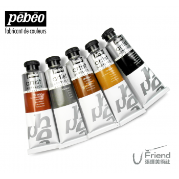 法國Pebeo貝比歐高級壓克力顏料(一級)