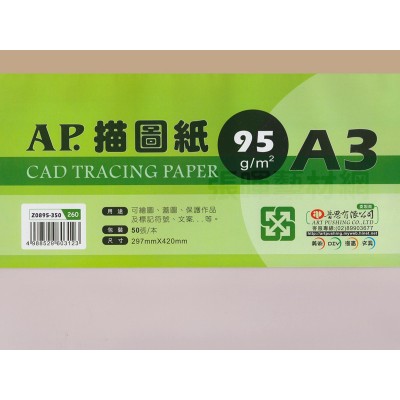 AP普思描圖本50入(95g/㎡/A3)