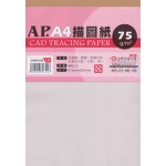 AP普思描圖本50入(75g/㎡/A4)