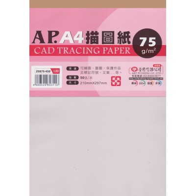 AP普思描圖本50入(75g/㎡/A4)