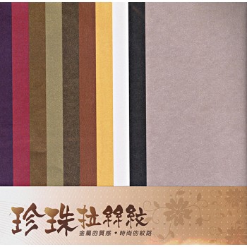 YITUO珍珠拉絲紋紙(YB-019/10入)
