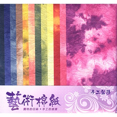 YITUO藝術棉紙(浮染/YB-007/10入)