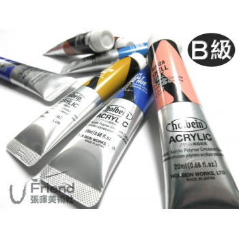 Holbein好賓HAU專家級重質壓克力顏料20ml單色B級 Holbein好賓HAU專家級重質壓克力顏料20ml單色B級