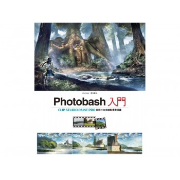 Photobash入門 Photobash入門