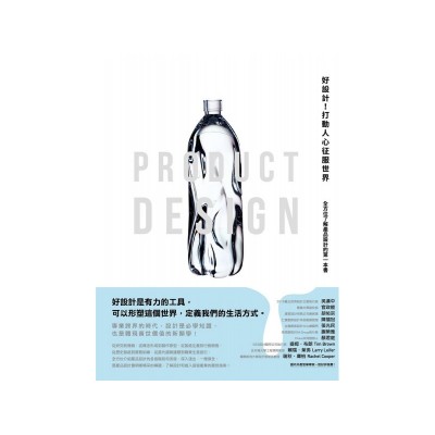 designin'02好設計！打動人心征服世界