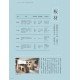圖解系統傢具裝潢術