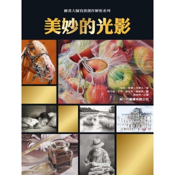 美妙的光影