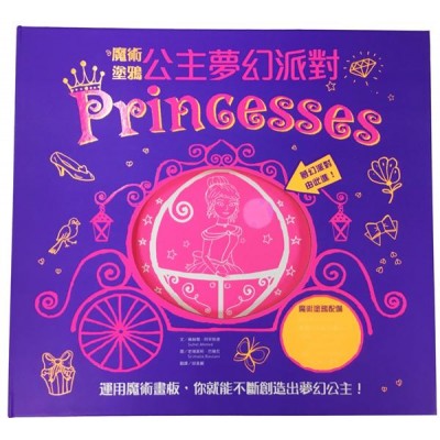 魔術塗鴉:公主夢幻派對Doodle Magic: Princesses