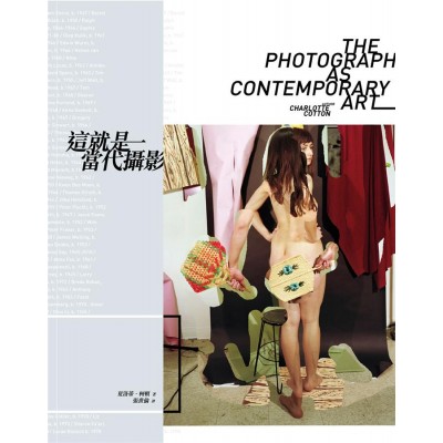 這就是當代攝影The Photograph As Contemporary Art