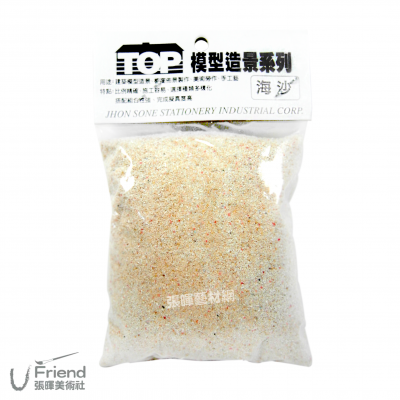 模型造景系列(海沙)