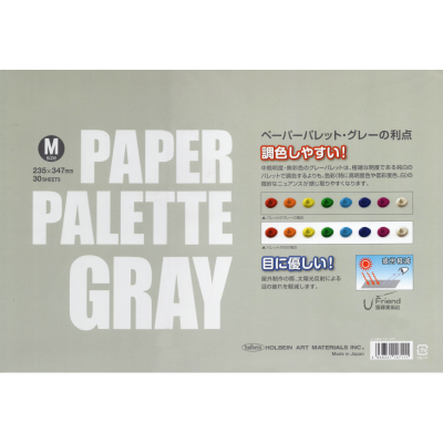 Holbein 好賓 PAPER PALETE GRAY 紙調色盤M