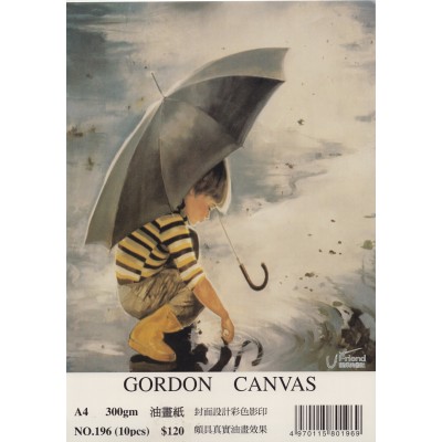 Gordon Canvas油畫紙(300g/No.196)