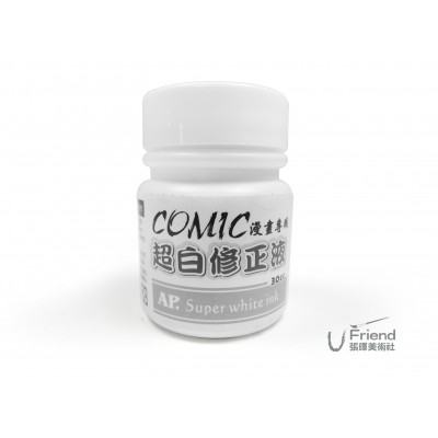 AP超白修正液(漫畫專用30cc)