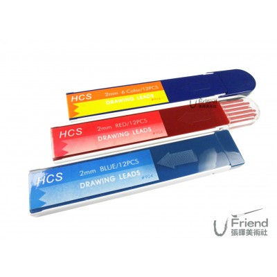 HCS工程用彩色2mm筆芯(紅/藍/彩色)