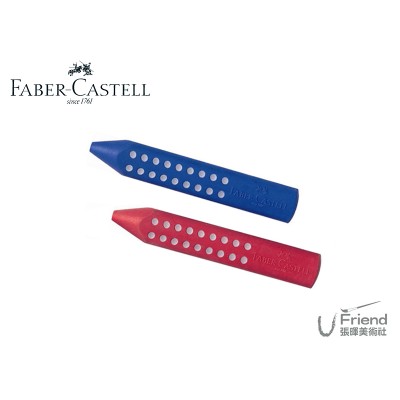 德國輝柏Faber-Castell鉛筆造型橡皮擦(GRIP2001/3色選)
