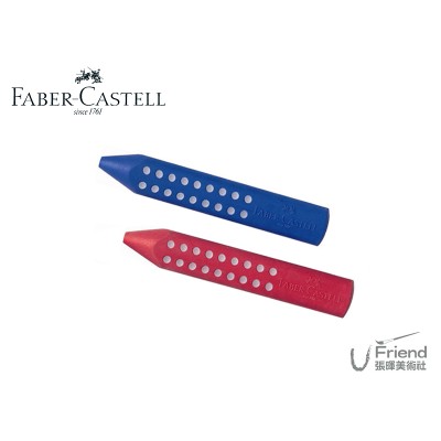 德國輝柏Faber-Castell鉛筆造型橡皮擦(GRIP2001/3色選)