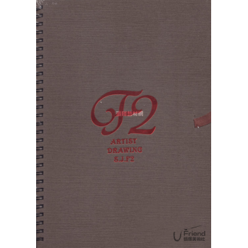 達文西F2設計紙精裝繪圖本(2種尺寸)