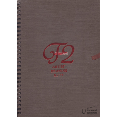 達文西F2設計紙精裝繪圖本(2種尺寸)