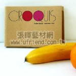 日本CROQUIS牛皮封面素描本(紅標/4種尺寸)