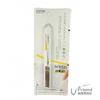 OLFA 209B一枚切剪報刀(TS-1) OLFA 209B一枚切剪報刀(TS-1)