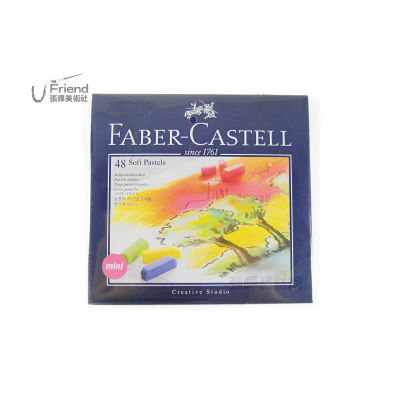 Faber-Castell輝柏嘉短粉彩盒(多色選擇)