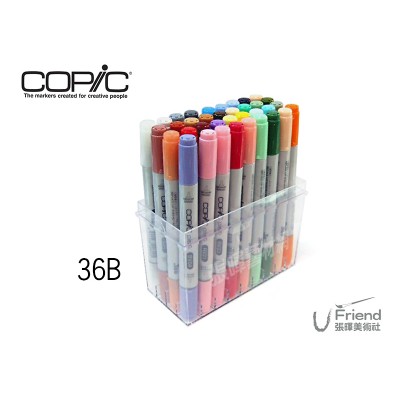 日本copic雙頭麥克筆插畫/漫畫用(三代/36B)+透明手提盒