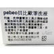 PEBEO貝碧歐油畫筆洗液(245ml)