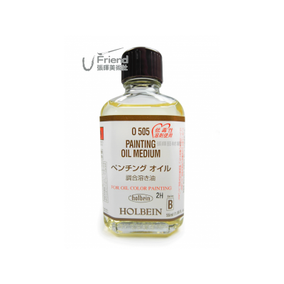 日本HOLBEIN油繪調合油(0505/55ml)