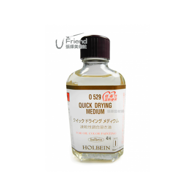 日本HOLBEIN速乾調合油(0529/55ml)