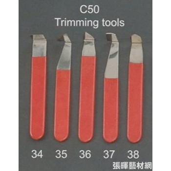 陶藝工具/鋼塑刻刀5入(C50)
