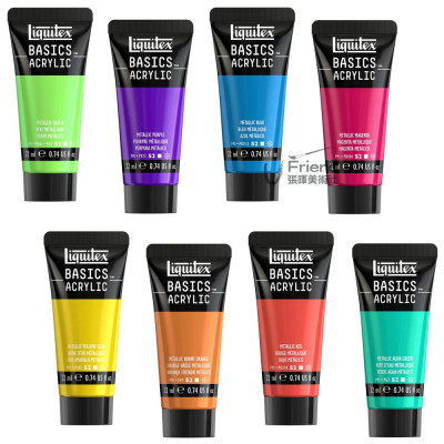 美國Liquitex麗可得Basics Acrylic基礎系列壓克力顏料金屬色珠光色單色118ml