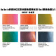 Holbein好賓HWC Granulating Colors沉澱分離色專家透明水彩5ml盒裝6-24色#WG5