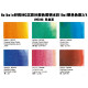 Holbein好賓HWC Granulating Colors沉澱分離色專家透明水彩5ml盒裝6-24色#WG5