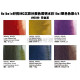 Holbein好賓HWC Granulating Colors沉澱分離色專家透明水彩5ml盒裝6-24色#WG5